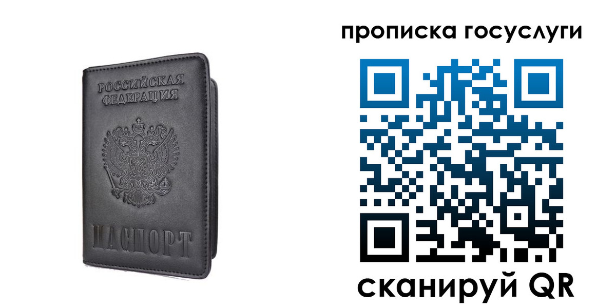прописка для кредита в Иркутской области