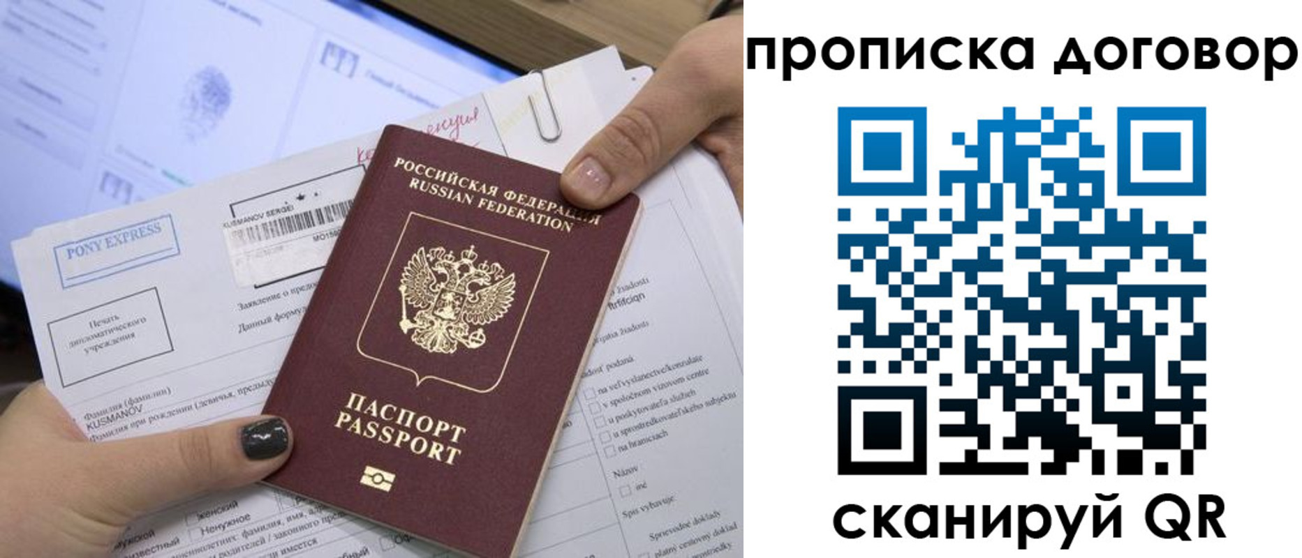 прописка гарантия в Иркутской области
