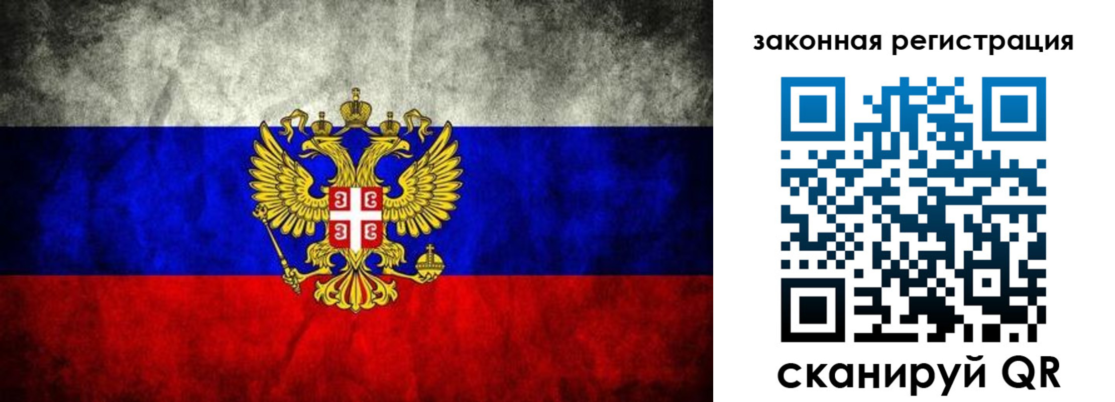 прописка законно в Иркутской области