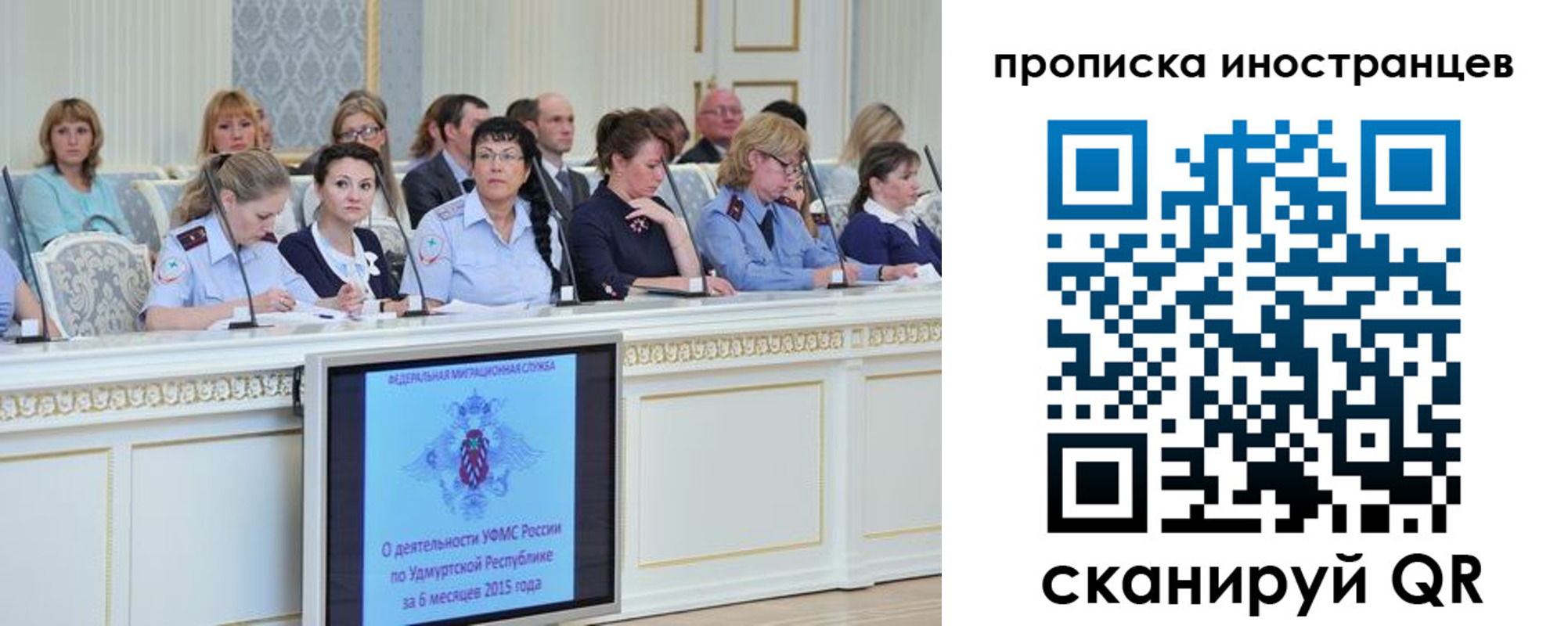 прописка для работы в Иркутской области