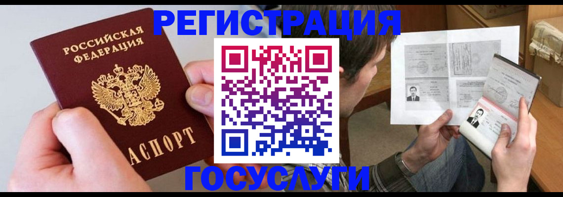 миграционный учет в Иркутской области