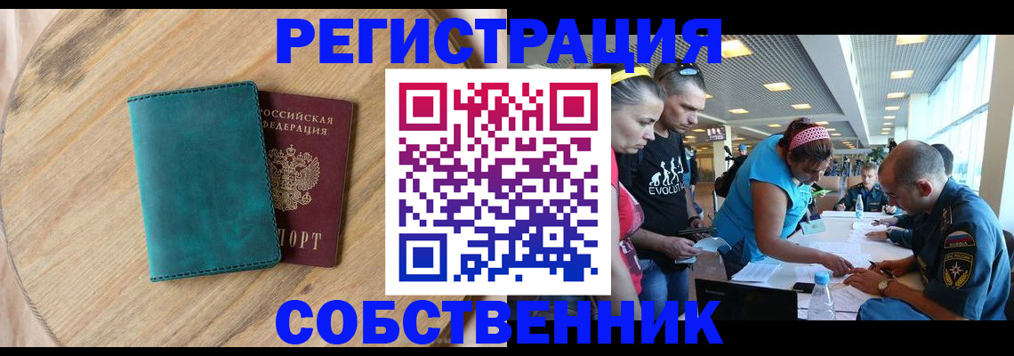 миграционный учет в Иркутской области