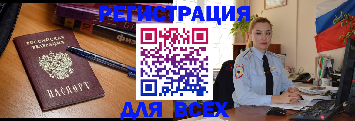 регистрация в Иркутской области