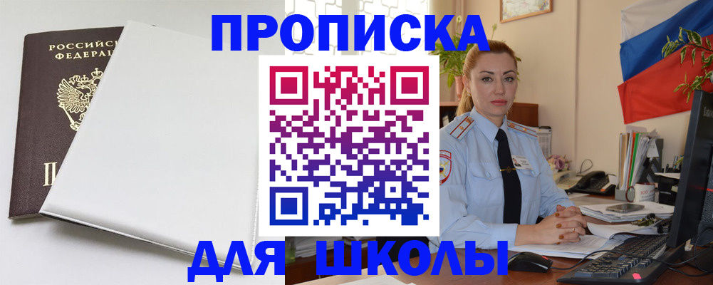 где прописаться в Иркутской области