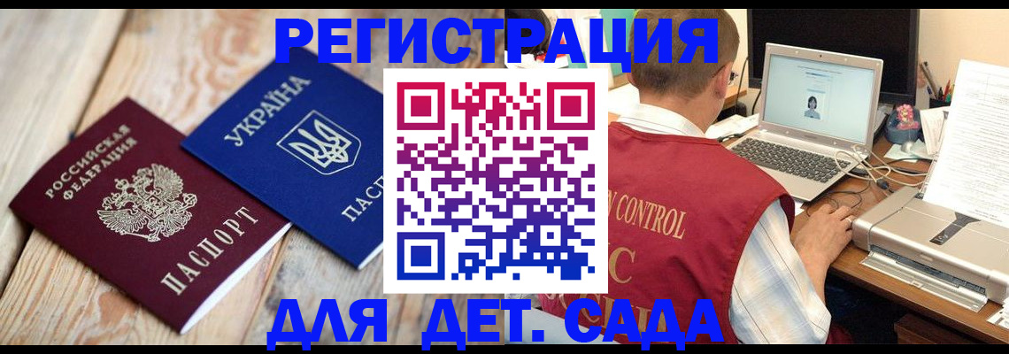 временная регистрация адрес в Иркутской области
