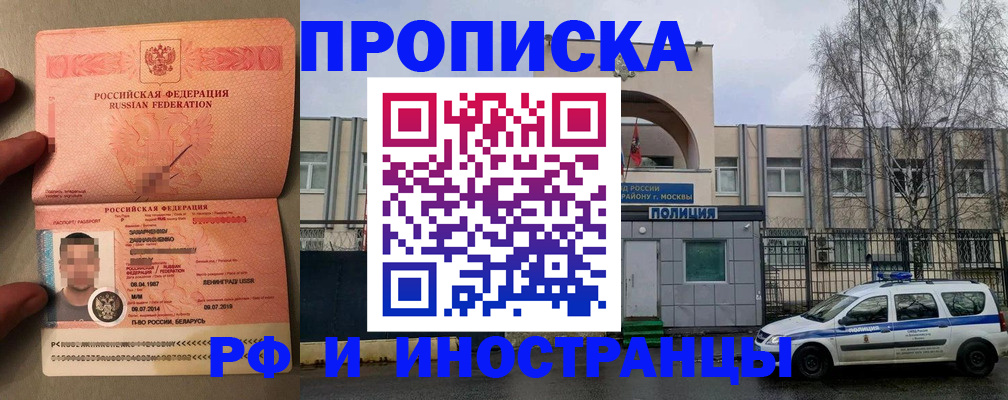 временная регистрация собственник в Иркутской области