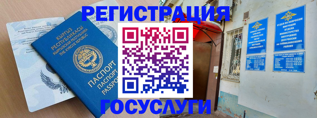 временная регистрация поиск в Иркутской области