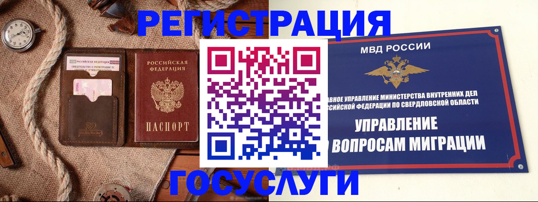 регистрация для школы в Иркутской области
