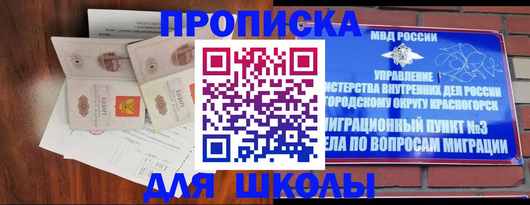 прописка поиск в Иркутской области