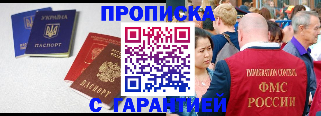 пропишу в квартире в Иркутской области